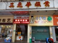 肇庆美丽华旅业 - 酒店外部