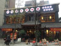 成都蓉驿家庭公寓锦里武侯祠华西医院店 - 酒店附近