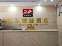 振东138快捷酒店(北京东旭花园店) - 公共区域