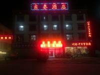 波密东泰酒店