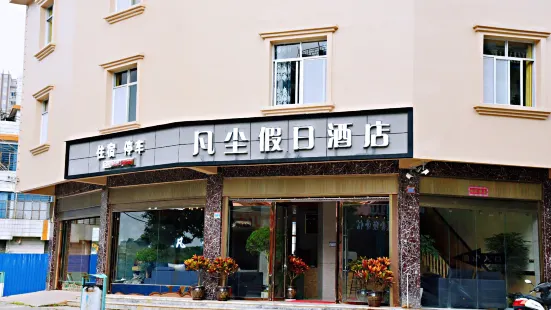 Fuxian Lake Fanchen Holiday Hotel
