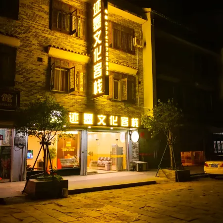 Jomo Cultural Hotel (Zhaoping Huangyao Ancient Town)