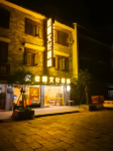 Jomo Cultural Hotel (Zhaoping Huangyao Ancient Town)