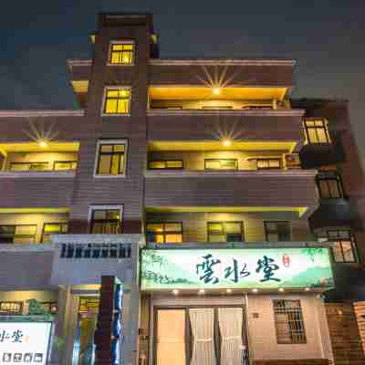 花蓮雲水堂 Hotel Exterior