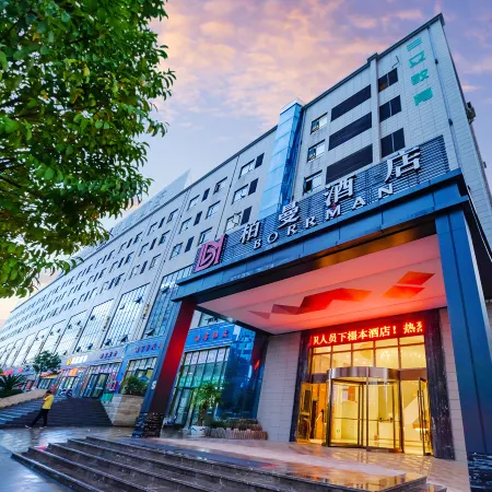 Borrman Hotel (Qingzhen Time Guizhou Vocational Education City)