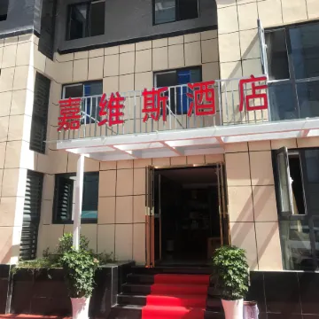 Foping Jiaweis Hotel