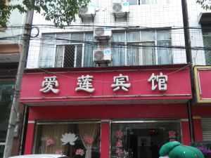 仙桃愛蓮賓館