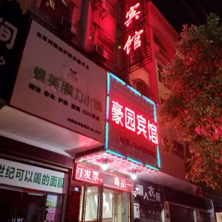 Linxiang Haoyuan Hotel