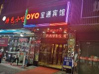 丽水宝通宾馆 - 酒店外部