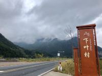 仙居宛竹山舍 - 酒店附近