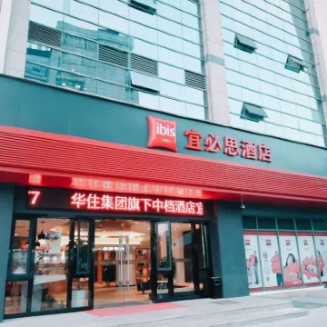 宜必思酒店（無錫南長街太湖廣場地鐵站店） 鄰近清名桥的酒店