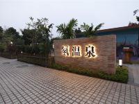 广州财富度假酒店 - 健身娱乐设施