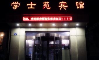 Yinchuan Xueshiyuan Inn