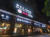 有戏电影酒店(广州华师地铁站店) - 酒店外部