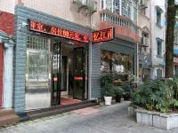 宣恩忆江南宾馆 - 酒店外部