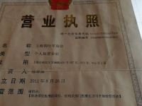 上海四叶草宾馆 - 其他