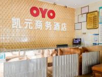 OYO镇江凯元商务酒店 - 公共区域
