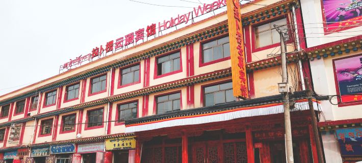 Holiday Weekend Hotel Hotels in Xiahe