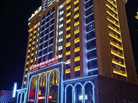 Manchuria Triumph Hotel