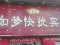 郑州如梦快捷宾馆 - 酒店外部