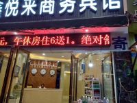 宜宾鑫悦来商务宾馆 - 酒店外部