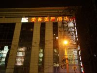 西安美客美居酒店 - 酒店外部