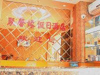 上海聚馨缘酒店 - 公共区域