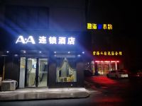 AA连锁酒店(太仓武陵街店) - 酒店外部