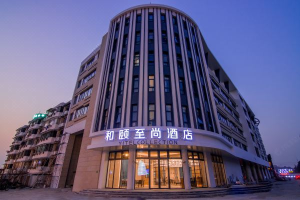 和颐至尚酒店(上海虹桥国展吴中路莲花广场店)