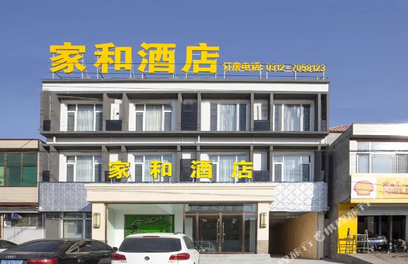 保定家和快捷酒店