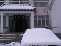 九华山雪云山庄