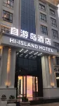 Hi-island Hotel