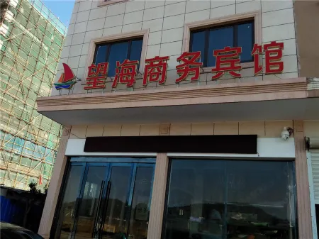 Wanghai Business Hotel Отели рядом с достопримечательностью «Hua'ao Island»