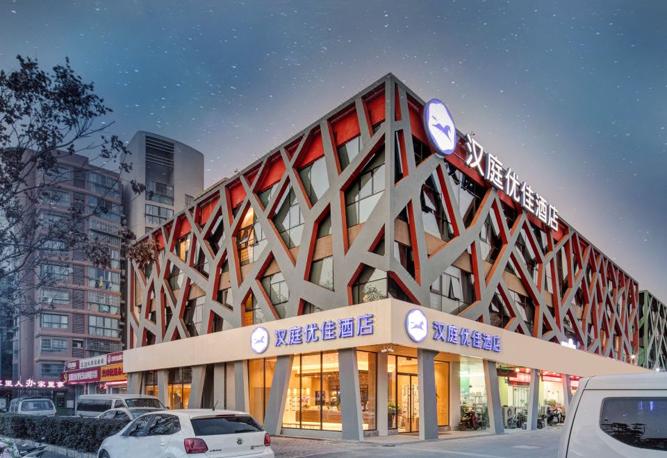 HanTing Premium 호텔(난징 장닝 완안시루)