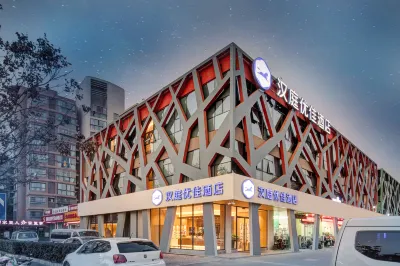 HanTing Premium Hotel (Nanjing Jiangning Hospital Hushan Road Branch Wanan West Road) Hotel a Nanchino