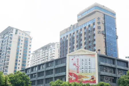 全季飯店（福州三坊七巷五一北路店）