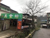 峨眉山万年宾馆五号楼 - 酒店外部