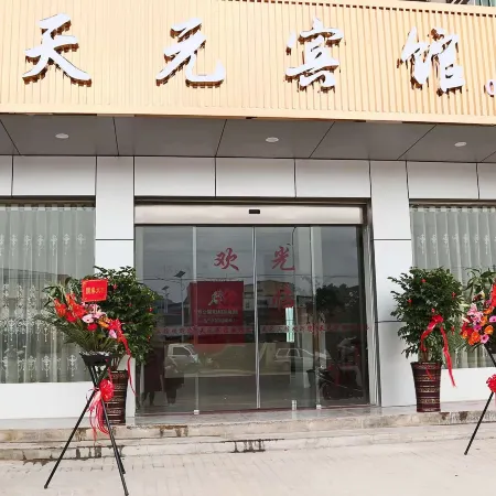 TianYuan Hotel