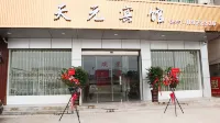 TianYuan Hotel - 2-نجوم