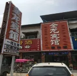 JINLONG BINGUAN فنادق في فنغ تشيو