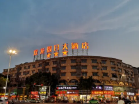 Double Dragon Holiday Hotel(Anqing Railway Station) Hotels in Anqing