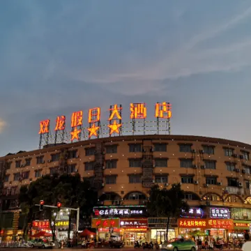Double Dragon Holiday Hotel(Anqing Railway Station)