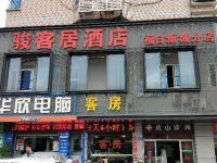 骏客居酒店(福州福日新城店) - 酒店外部