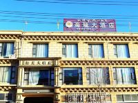 甘孜海龙大酒店 - 酒店外部