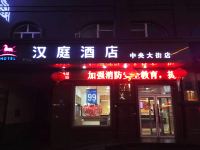 汉庭酒店(哈尔滨中央大街店) - 酒店外部