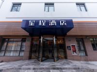 星程酒店(上海江桥曹安公路店) - 酒店外部