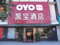 OYO东莞凯宝酒店