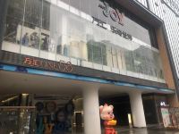 Rimon设计师酒店(重庆观音桥九街万汇中心店) - 酒店景观