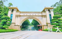 清遠恆大逸林雅舍漂流リゾートヴィラ 清遠恒大世紀旅遊城周辺のホテル