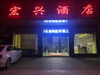Wenshan Hongxing Hotel